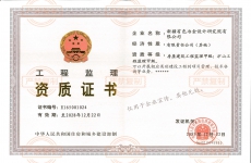 监理甲级
