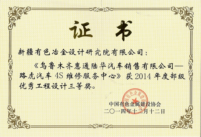2014慧通