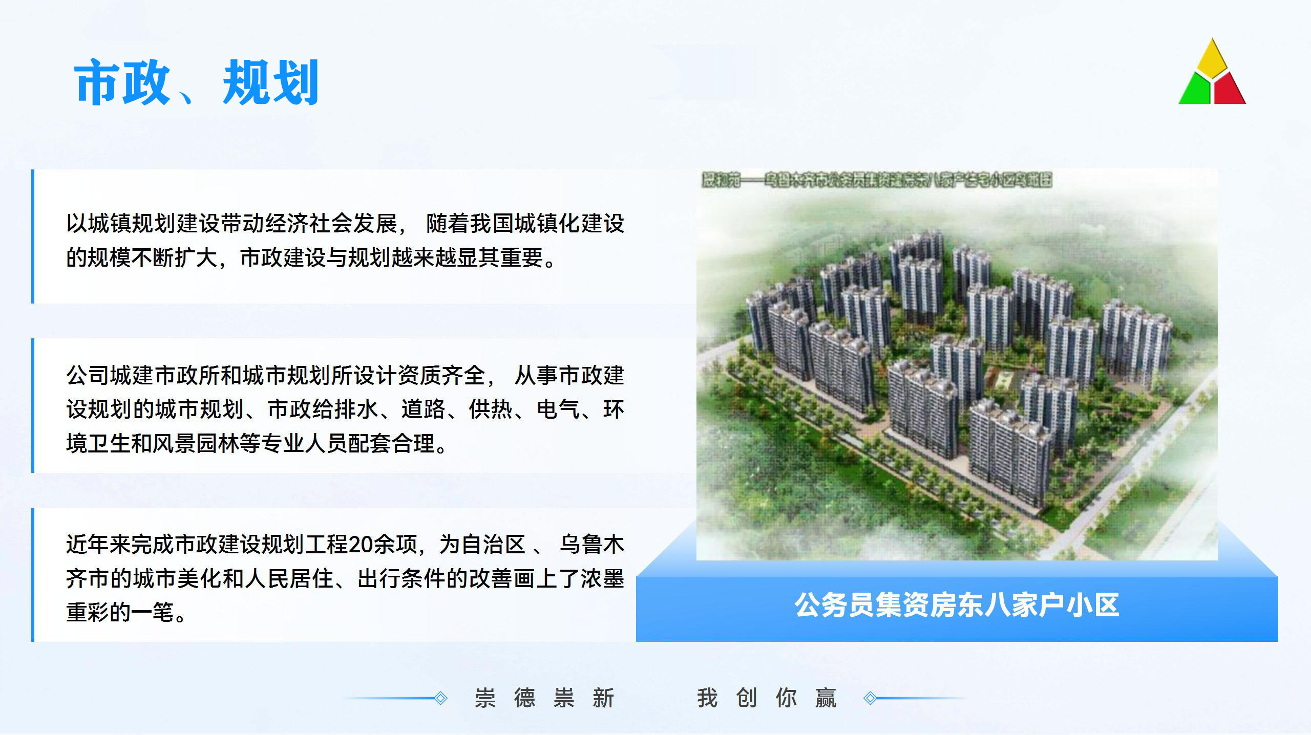 市政、规划