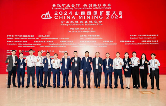 “共促矿业合作 共创美好未来” 2024中国国际矿业大会落下帷幕