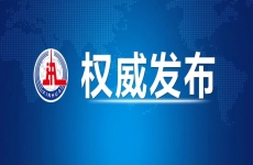 习近平在哈尔滨第九届亚洲冬季运动会开幕式欢迎宴会上的致辞（全文）