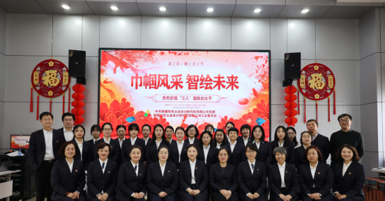 巾帼展芳华 奋斗绘新篇——新疆有色院举办