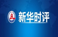 让歪风邪气没有市场