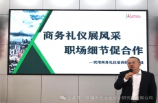 商务礼仪展风采，职场细节促合作——我院开展实用商务礼仪体系化建设培训