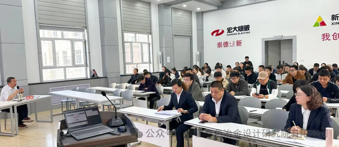 新疆有色冶金设计研究院有限公司成功举办2025年度管理体系暨科技成果管理制度宣贯会