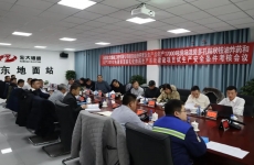 宏大爆破准东经济开发区混装炸药生产点顺利通过试生产安全条件考核