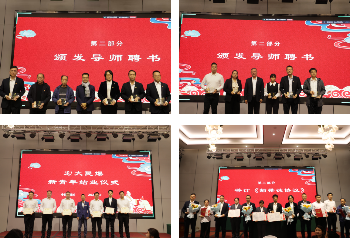 宏大民爆 | 以师带徒，薪火相传！ - 行业新闻 - 新疆有色冶金设计研究院有限公司
