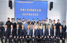 校企携手育英才，同心筑梦向未来：新疆大学师生走进新疆有色院开展交流活动