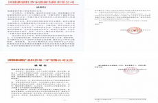 奋进2026｜宏大爆破获多方表彰 砥砺前行