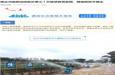 屡获肯定！宏大爆破再获省级住建推介！