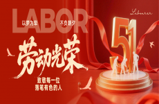 五一劳动节特辑｜致敬每一位落笔有色的人